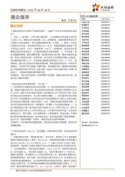 晨会集萃