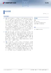 每日晨报