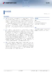 每日晨报
