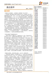 晨会集萃