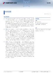每日晨报