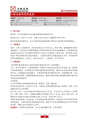 研究所晨报
