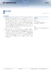 每日晨报