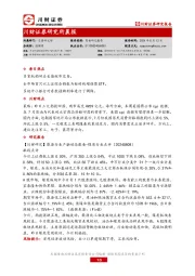 研究所晨报