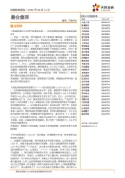 晨会集萃