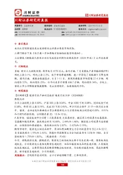 研究所晨报