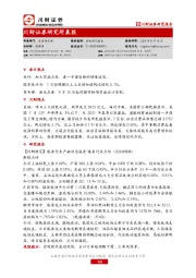 研究所晨报