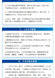 万和财富早班车