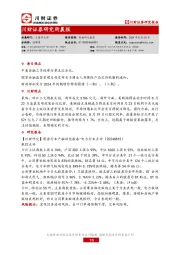 研究所晨报