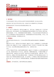研究所晨报