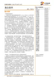 晨会集萃