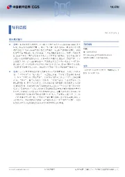 每日晨报