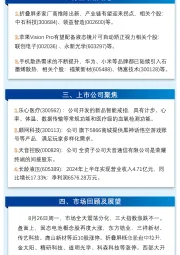 万和财富早班车