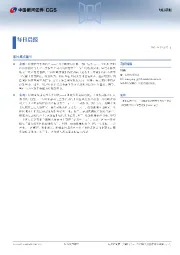 每日晨报