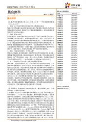 晨会集萃