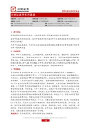 研究所晨报