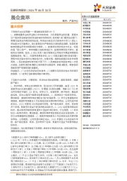 晨会集萃
