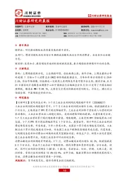 研究所晨报
