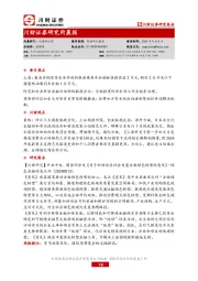 研究所晨报