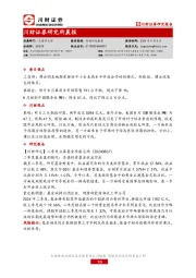 研究所晨报