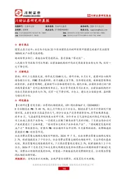 研究所晨报