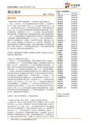 晨会集萃