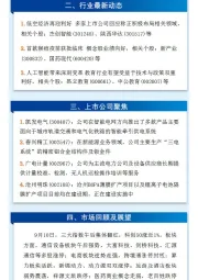 万和财富早班车
