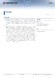每日晨报