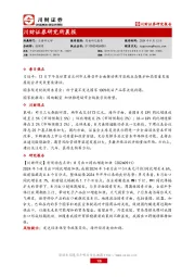 研究所晨报