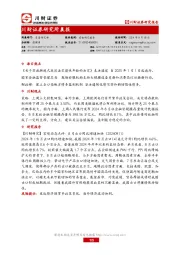 研究所晨报