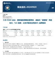 国金晨讯