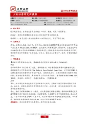 研究所晨报
