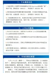 万和财富早班车