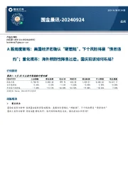 国金晨讯