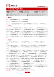 研究所晨报