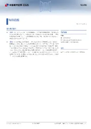 每日晨报