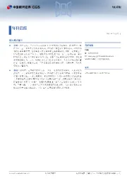 每日晨报