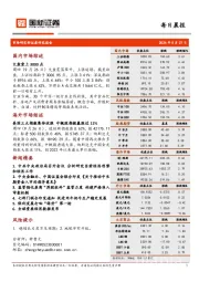 每日晨报
