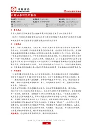 研究所晨报