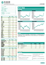 每天导读