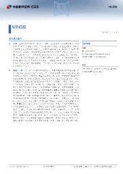 每日晨报