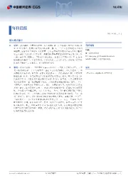 每日晨报