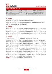 研究所晨报