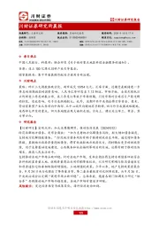 研究所晨报