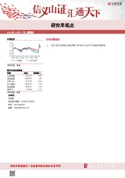 研究早观点