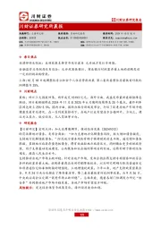 研究所晨报