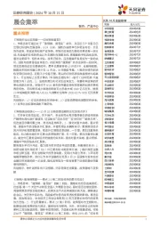 晨会集萃