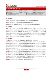 研究所晨报