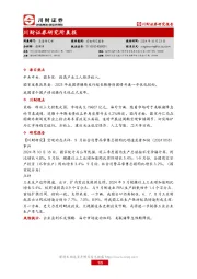 研究所晨报