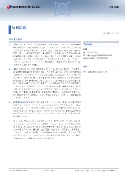 每日晨报